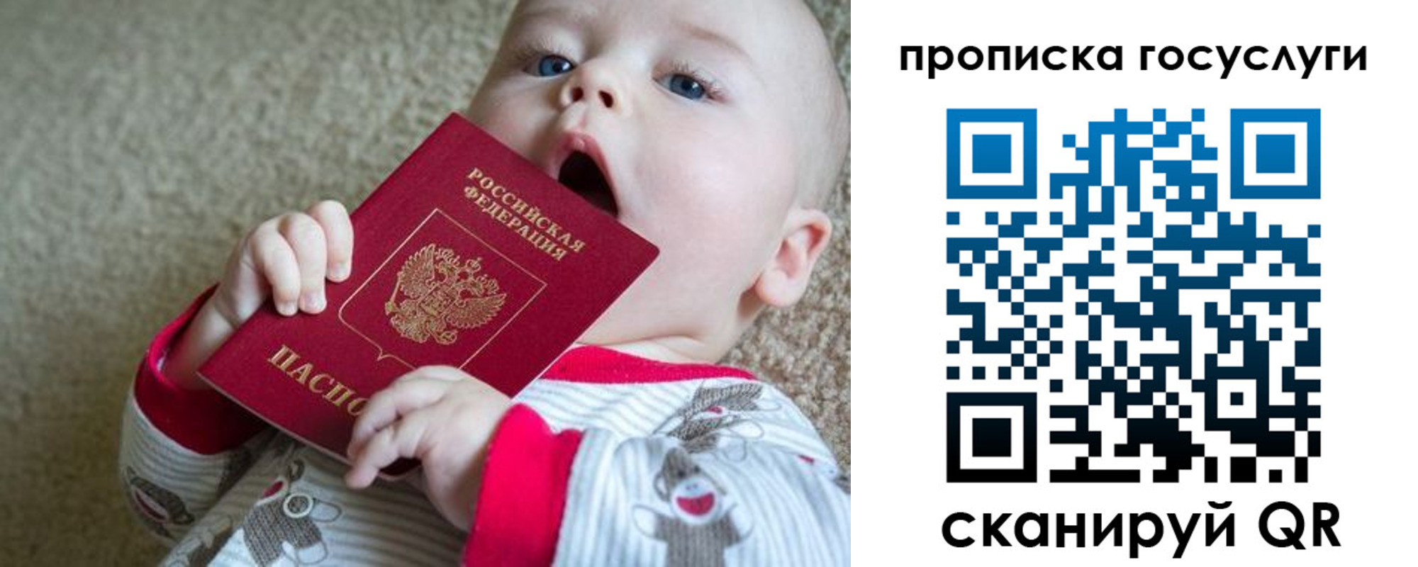 временная регистрация в квартире в Белой Холунице