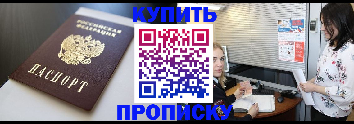 регистрация в Белой Холунице