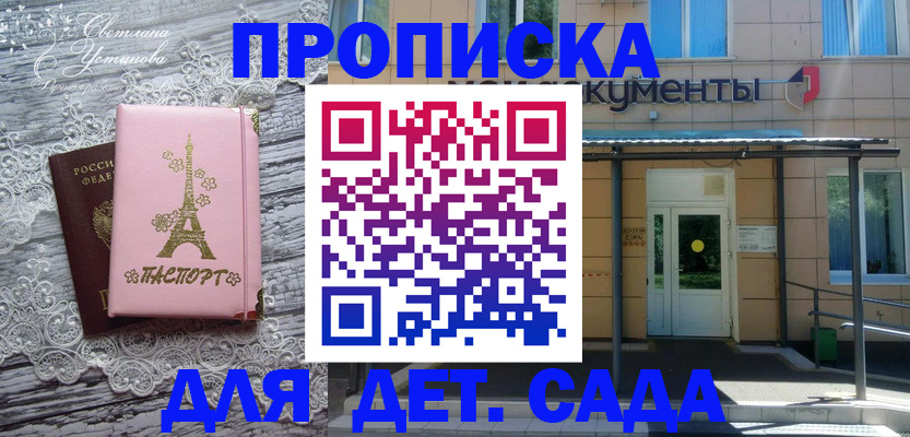 прописка регистрация в Белой Холунице