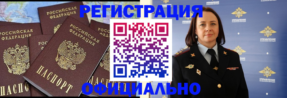 прописка в квартире в Белой Холунице
