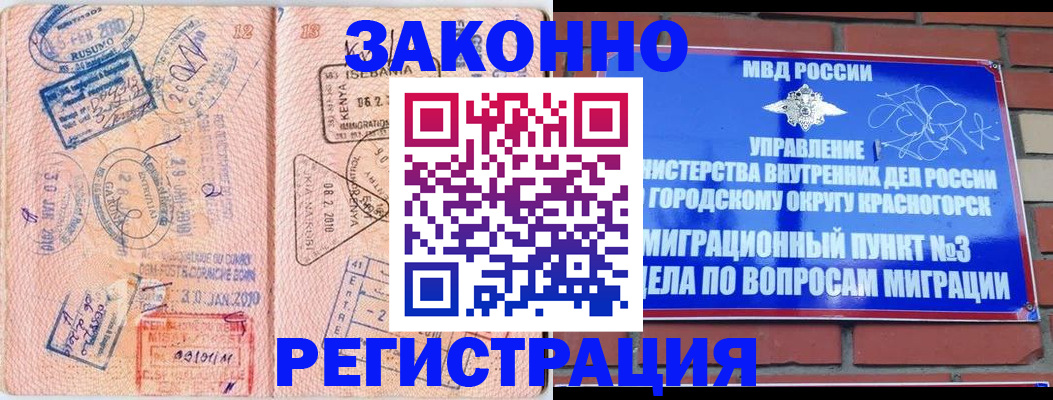 прописка иностранных граждан в Белой Холунице