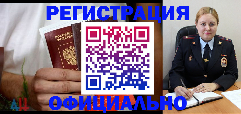 прописка для военкомата в Белой Холунице